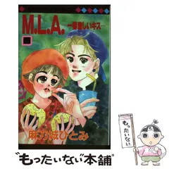 2025年最新】麻刀城ひとみの人気アイテム - メルカリ 2025年最新】麻刀城ひとみの人気アイテム - メルカリ