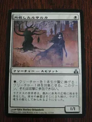 殉教したルサルカ　ギルドパクト　日本語版