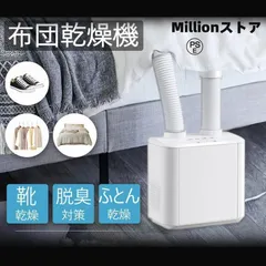 布団乾燥機 ふとん乾燥機 ヒーター マット不要 洋服乾燥機 ダニ退治 衣類乾燥 靴乾燥機 伸縮ホース くつ乾燥機 除臭 布団速暖 梅雨対策