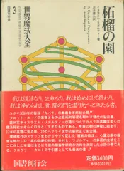 2025年最新】イスラエル リガルディの人気アイテム - メルカリ