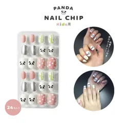 【在庫限り】【普通郵便発送】 ネイル チップ 子供用 パンダ 24個入り デコ デコレーション 可愛い お洒落