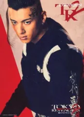 【中古】キャラカード 山田裕貴(龍宮寺堅) リベンジャーズカード 「映画『東京リベンジャーズ2 血のハロウィン編 -決戦-』」 入場者特典 第4弾