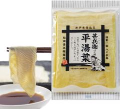 国産 甚兵衛はんの平湯葉 10袋セット【M24】