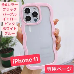 iPhone11 ケース アイフォン11 あいふぉん11 11 アイフォン11ケース 写真入れ 背面収納 透明 クリア クリアケース 透明ケース アイフォン かわいい スマホケース 保護ケース あいふぉん11ケース 韓国 アレンジ ステッカー 写真 プリクラ