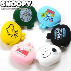 スヌーピー シリコン2 がま口ポーチ コインケース 小銭入れ 小物入れ シリコンポーチ 財布 ガマ口 レディース キッズ 誕生日 クリスマス プレゼント