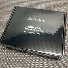 ◇ LEXUS BODY COAT MaintenanceKit 【箱開封済み/保管品】 ボディコート メンテナンスキット カー用品 レクサス / 未使用
