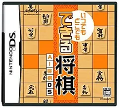 【中古】 いつでもどこでも できる将棋 AI将棋DS
