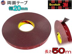 長さ50m 3M両面テープ 幅20mm 3M社 両面テープ スリーエム scotch スコッチ