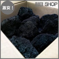 【激安！】Goldlife 浅間の 溶岩石 中 Mサイズ 横幅約70mm120mm 5キロセット アクアリウム レイアウト テラリウム パルダリウム コケリウム ビオトープ ガーデニング ロックガーデン 石組