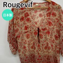 foret forte ロンハーマン 花柄シフォンブラウス シルク コットン 0