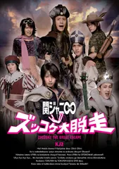 2025年最新】ズッコケ大脱走 Aの人気アイテム - メルカリ