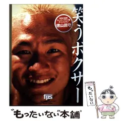 徳山昌守vs川嶋勝重 初戦　ホセ•A•アギーレvs星野敬太郎　ボクシングポスター 徳山昌守vs川嶋勝重 初戦 ホセ•A•アギーレvs星野敬太郎 ボクシング