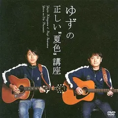 2025年最新】ゆず ファンクラブ限定dvdの人気アイテム - メルカリ