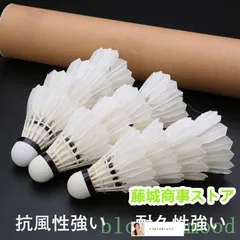 ノック 乱打用 中古 バドミントンシャトル 450個 Amazon | バドミントン 中古シャトル 120個 頑張らない