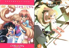 黒*旗様 こどものじかんDVD全巻セット　1期2期ova 楽天市場】こどものじかん OVAの通販