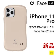 2024年最新】iface 11pro カフェラテの人気アイテム - メルカリ