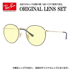 【海外正規品】レイバン Ray-Ban ライトカラー メガネ フレーム ラウンドメタル RX3447V 2991 50 ラウンド型 眼鏡 伊達メガネ メンズ レディース (ライトイエロー)のサムネイル