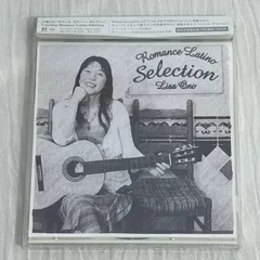2025年最新】Romance Latino Selectionの人気アイテム - メルカリ