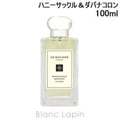 ジョーマローン JO MALONE ハニーサックル＆ダバナコロン EDC 100ml [063284]のサムネイル