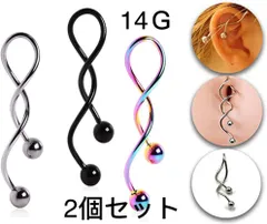14G  2個セット ロング ツイスター スパイラルバーベル インダストリアル