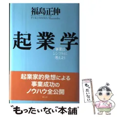 2025年最新】福島正伸 本の人気アイテム - メルカリ