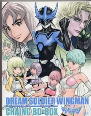 中古】【非常に良い】「夢戦士ウイングマン」CHAING BD-BOX [Blu