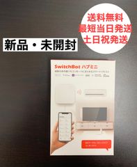 新品未開封】※外箱に汚れ等あり※SwitchBot ボット & ハブミニセット 