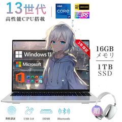 ノートパソコン 第13代高性能CPU搭載 office付き 初期設定済み windows11 N5095 N95 N100 N150 intel Core i5 i7 i9 ノートPC 14.1/15.6/17.3インチ 型 薄型 軽量 在宅勤務 初心者向け