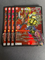 2026年最新】レッドゾーンの人気アイテム - メルカリ