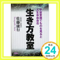 佐藤康行 先導の営業プログラム 全23巻セット 2025年最新】佐藤康行の