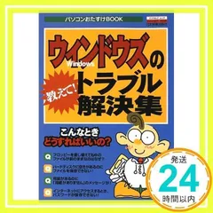 中古】 賃貸生活トラブル解決マニュアル アパート・賃貸