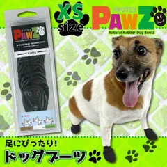 【新品・5営業日で発送】正規輸入品 アメリカ Pawz Dog Boots社製 ポウズ ラバー・ドッグ・ブーツ XS Black PZBLKXS