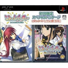 【中古】こみっくパーティーポータブル (初回限定版) - PSP