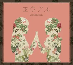 やなぎなぎ　CD　10枚まとめ売り やなぎなぎ 10周年記念 セレクションアルバム -Roundabout