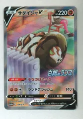 サダイジャV プロモ　白銀のランス　10枚　まとめ売り　SAR 2025年最新】サダイジャv プロモの人気アイテム - メルカリ