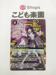 創界神ククルカン シークレット 3枚 Amazon.co.jp: バトル