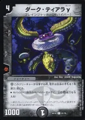 デュエルマスターズ　プロモ　ダーク・ティアラγ1枚 デュエマ】 ダーク・ティアラγ(P25/*) 第1期/プロモ の買取