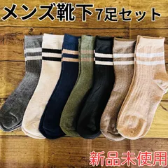 メンズ 靴下 7足セット 25-27cm 春夏向けソックス　100608