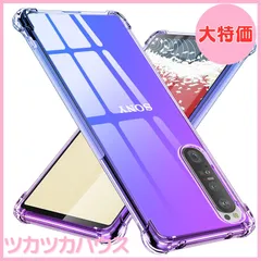 【大特価】TMUJWS Xperia 1III ケース シリコン クリア グラデーション ソフトケース 薄型 軽量 SO-51B SOG03 ケース 耐衝撃 レンズ保護 エクスペリア 1 ii ケース 全面保護 tpu 四隅空気衝突防止 擦り傷防止 人気 携帯