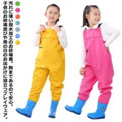 オーバーオール レインシューズ 遊び着 プレイウェア 長靴 男の子 雨具 ウェーダー キッズ レインウェア ズボン 子供 子供用 胴長 女の子 防風 可愛い レインパンツ 防水 砂場 防汚 滑り止め #ikawa606396