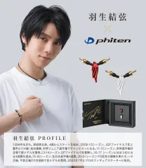 2025年最新】羽生結弦×ファイテンの人気アイテム - メルカリ 2025年最新】羽生結弦×ファイテンの人気アイテム - メルカリ
