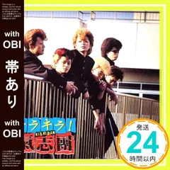 【帯あり】キラ キラ! (CCCD) [CD] 氣志團_07