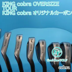 2024年最新】KING COBRA アイアン OVERSIZEの人気アイテム - メルカリ