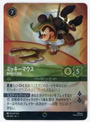 2025年最新】ミッキーマウス ロルカナ エンチャンテッドの人気アイテム