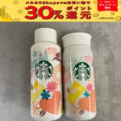 スターバックス　福袋　2022 ステンレスボトル A B 2個セット