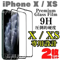 【おすすめ】2枚セット iPhoneX iPhoneXS iPhone11pro 用 ガラスフィルム 保護シート 保護カバー 保護フィルム 液晶保護 画面保護フィルム 10 11 12 13 14 アイホン アイフォン テン テンマックス MIK-23917