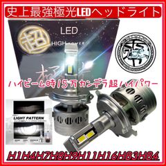 メルカリShops - 最新 最強 LEDヘッドライト フォグランプ ハイビーム 