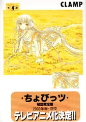 2025年最新】ちょびっツ初回限定版の人気アイテム - メルカリ
