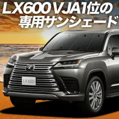 【吸盤＋5個】 新型 レクサス LX 600 LX 700h LX 300 系 サンシェード カーテン 車中泊 グッズ フロント VJA310W 型 VJH310W 型 車用カーテン カーフィルム カーシェード サイド セット フロント 日除け 専用