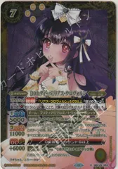2024年最新】バトスピ リアス・ウロヴォルン シークレットの人気 